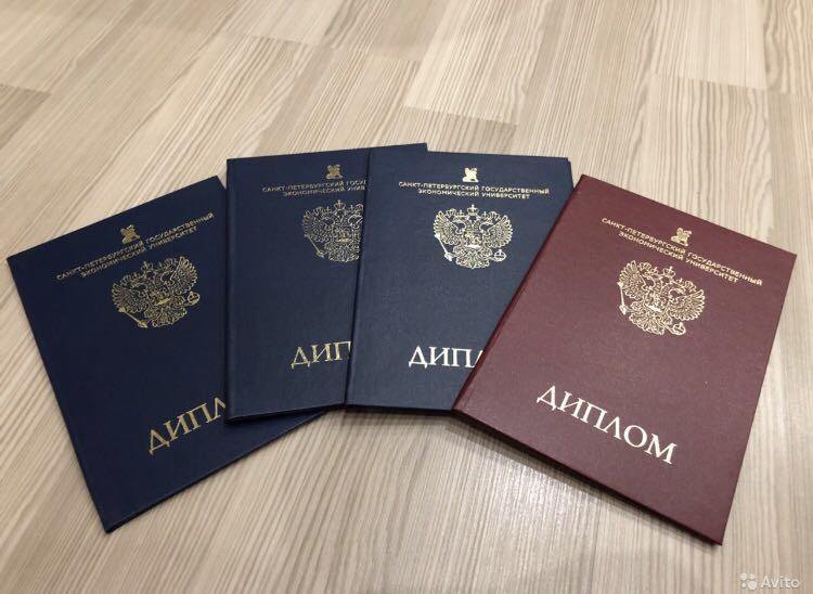 Купить диплом в Архангельске по 8 Купить диплом в Архангельске по 8